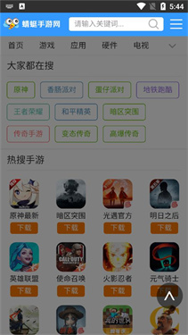 蜻蜓手游网官方版