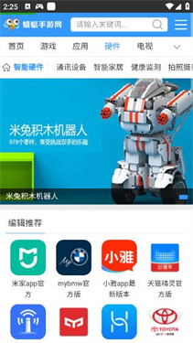 蜻蜓手游网官方版