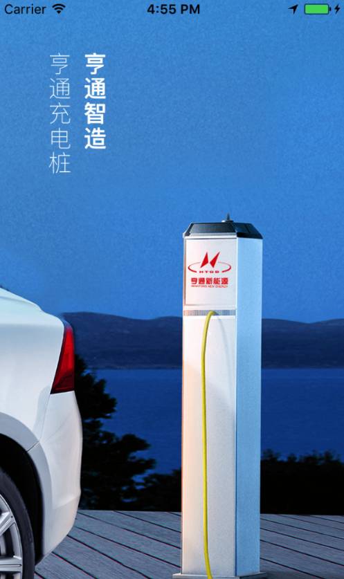 充电大亨V1