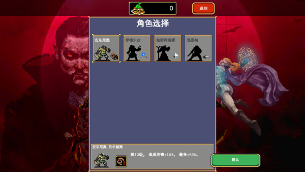 吸血鬼幸存者安卓版DLC