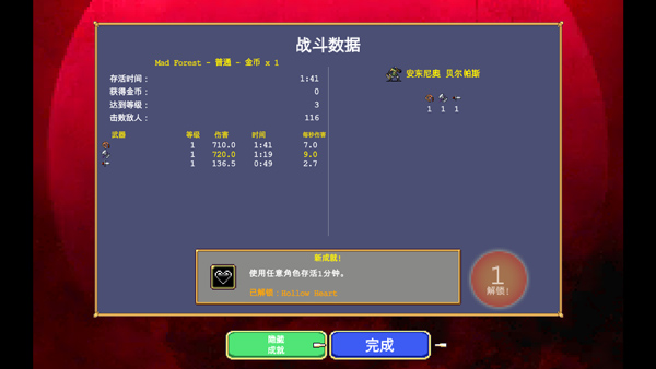 吸血鬼幸存者安卓版DLC