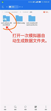 exagear模拟器安卓版中文版