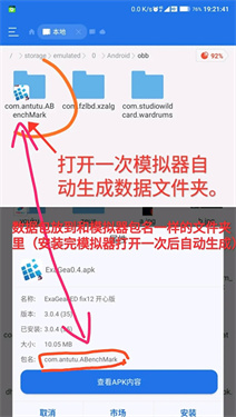 exagear模拟器安卓版中文版