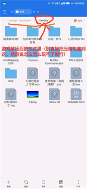 exagear模拟器安卓版中文版