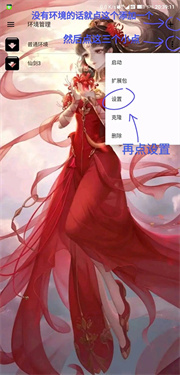 exagear模拟器安卓版中文版