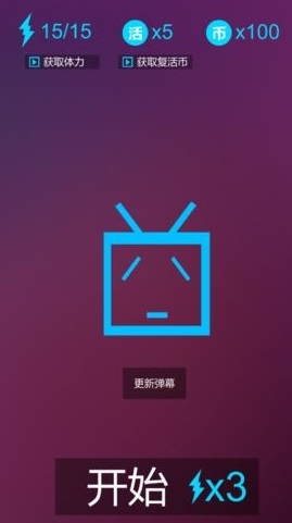 别踩弹幕手机版