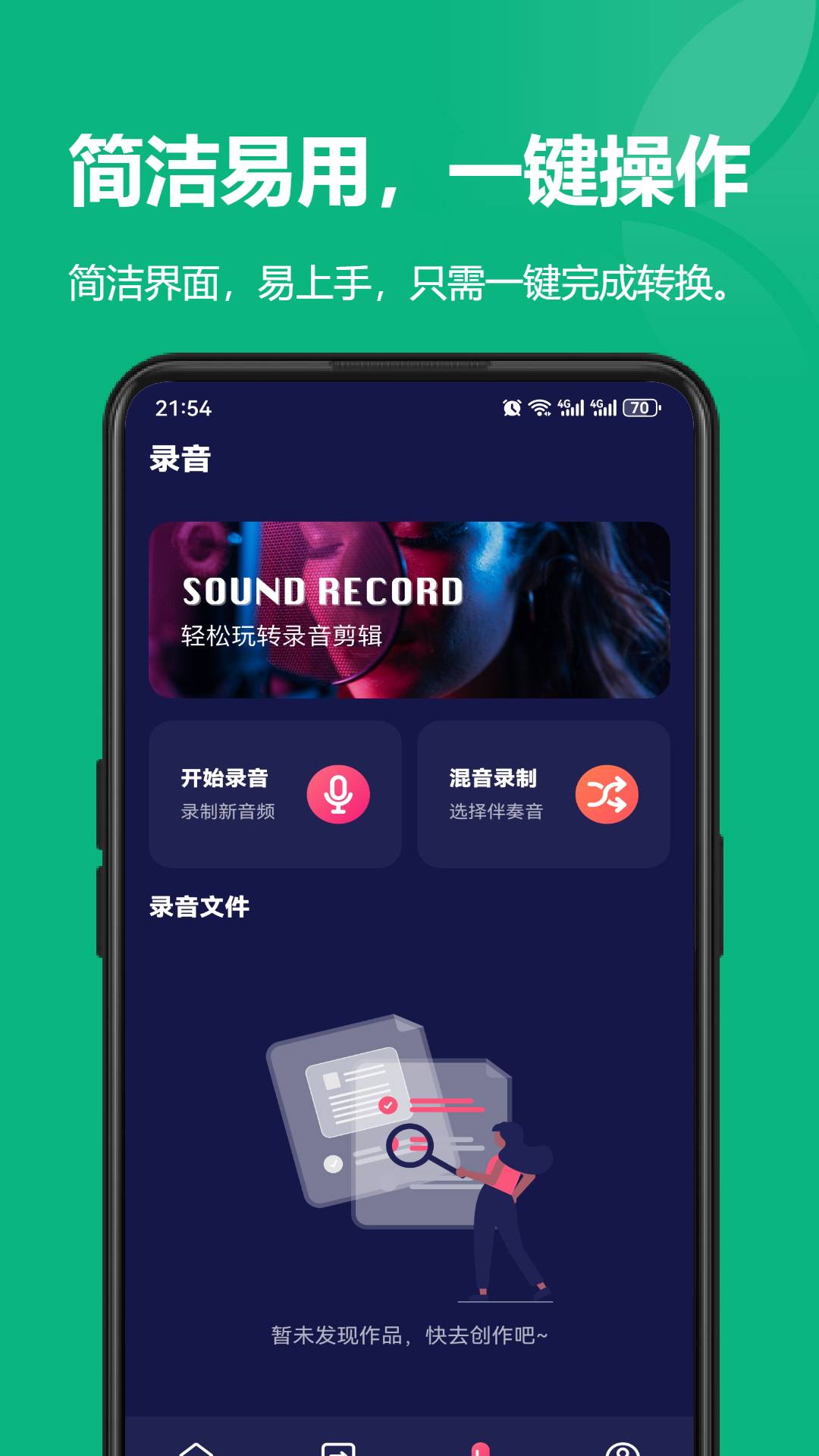 风云格式工厂5.5.8旧版去广告下载