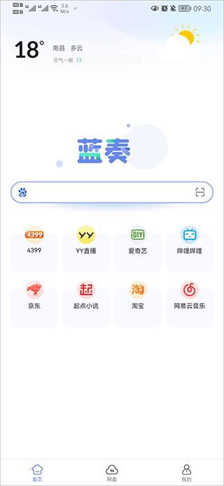蓝奏浏览器官方版