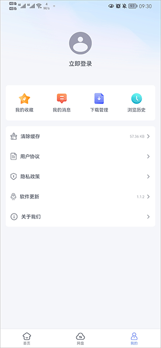 蓝奏浏览器官方版