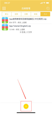 解压专家手机版下载v2.5.0