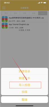 解压专家手机版下载v2.5.0