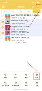 解压专家手机版下载v2.5.0
