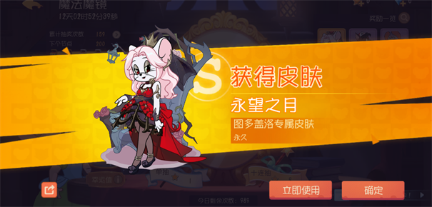 猫和老鼠极速版