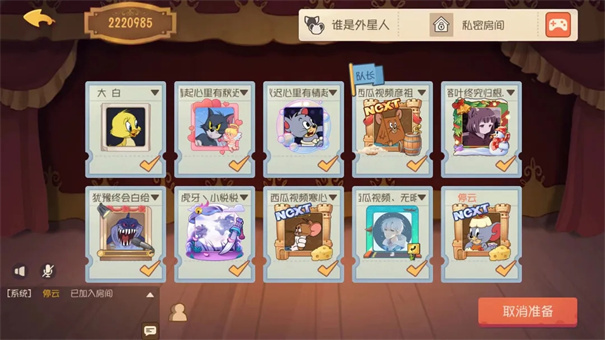 猫和老鼠极速版