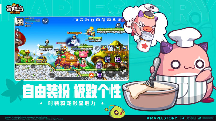 冒险岛手游官网版