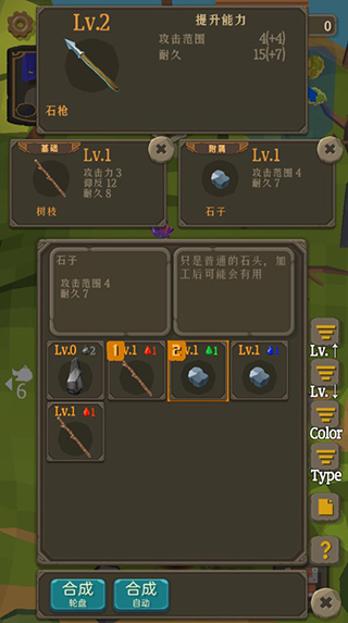 圣剑生存汉化版