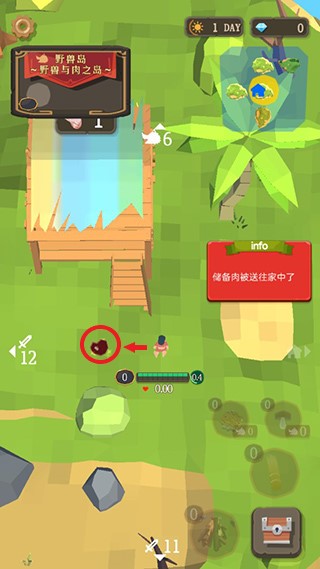 圣剑生存汉化版