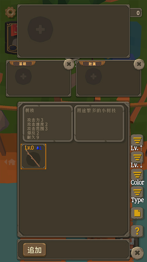 圣剑生存汉化版