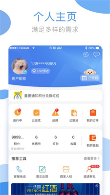 海狸洗衣手机版