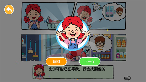 尤雅世界免费版