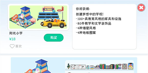 尤雅世界免费版
