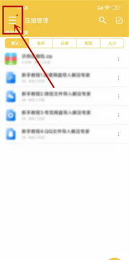 解压专家去广告版v2.5.0