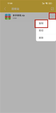 解压专家去广告版v2.5.0