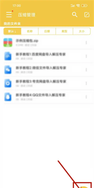 解压专家去广告版v2.5.0
