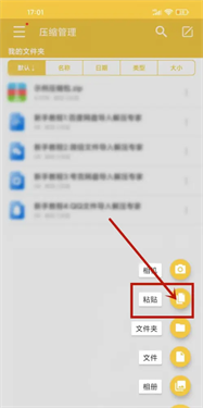 解压专家去广告版v2.5.0