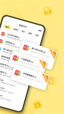 解压专家去广告版v2.5.0