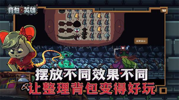 背包英雄