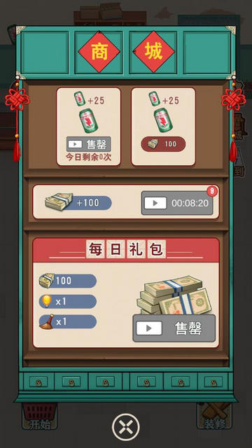 八零小店游戏