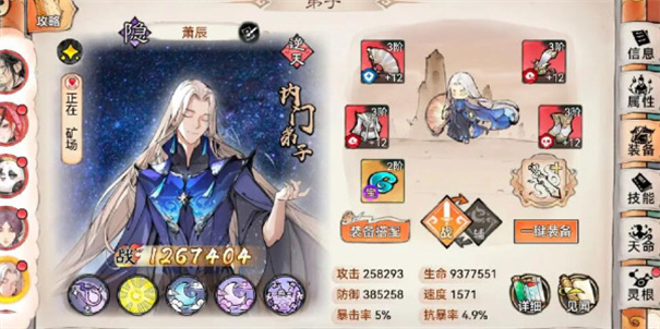 最强祖师官方版