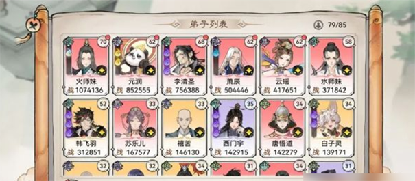 最强祖师官方版