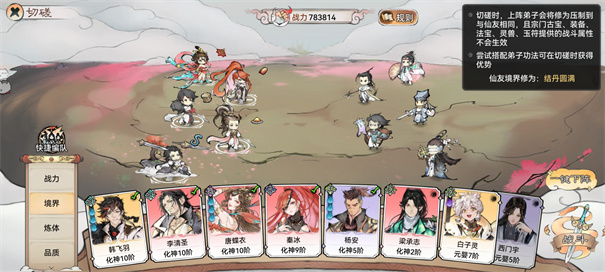 最强祖师官方版