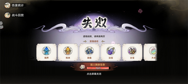 最强祖师官方版