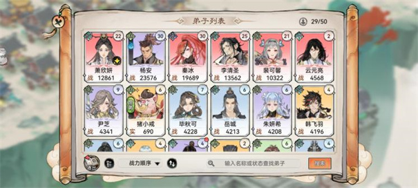 最强祖师官方版