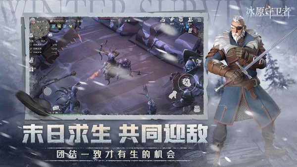 冰原守卫者无限钻石手机版