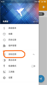 小黄鸟抓包