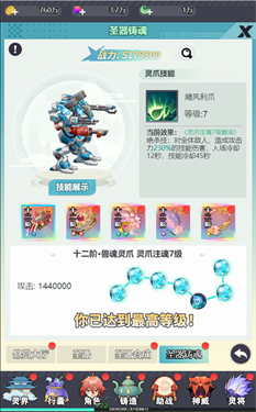 孤胆骑士