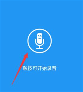 特效变音魔术师免费版