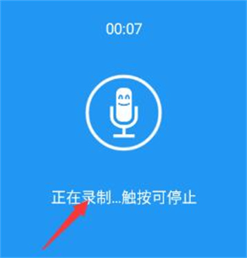 特效变音魔术师免费版