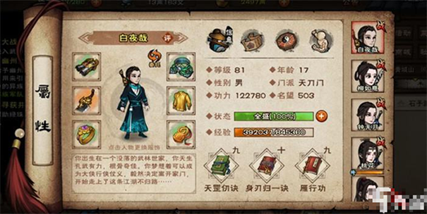 烟雨江湖无限元宝版