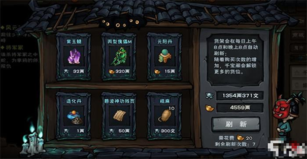 烟雨江湖无限元宝版