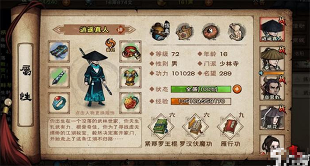 烟雨江湖无限元宝版