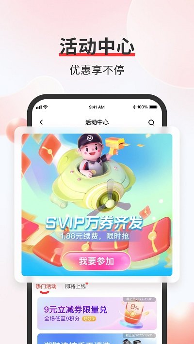 顺丰速运2023