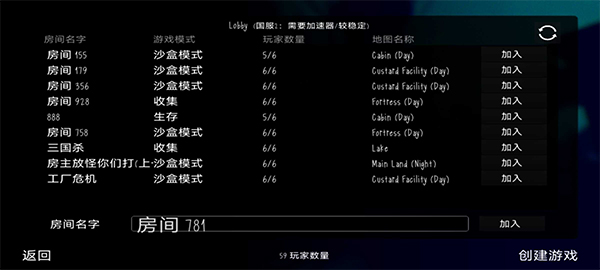 鬼天3联机版