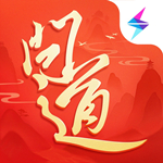 问道手游官网版
