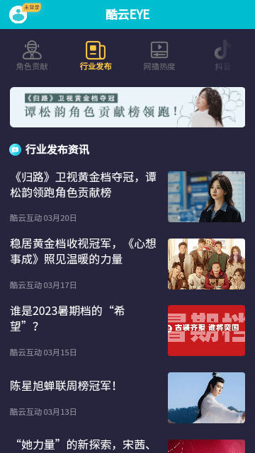 酷云eye手机版