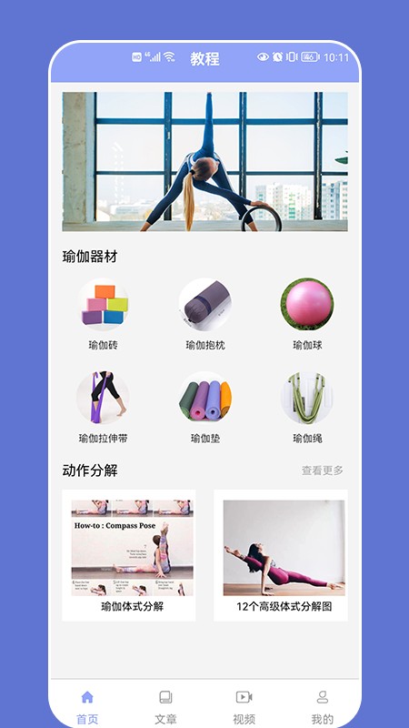 优课塑形